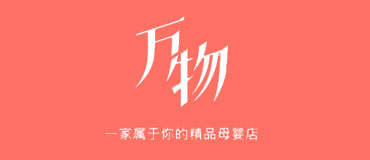 Wanwu Store logo
